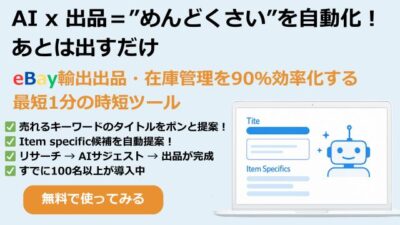 イーストックス