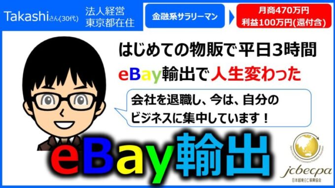 井上様の実績