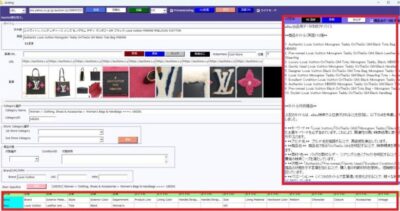 eBay無在庫販売AI出品ツール
